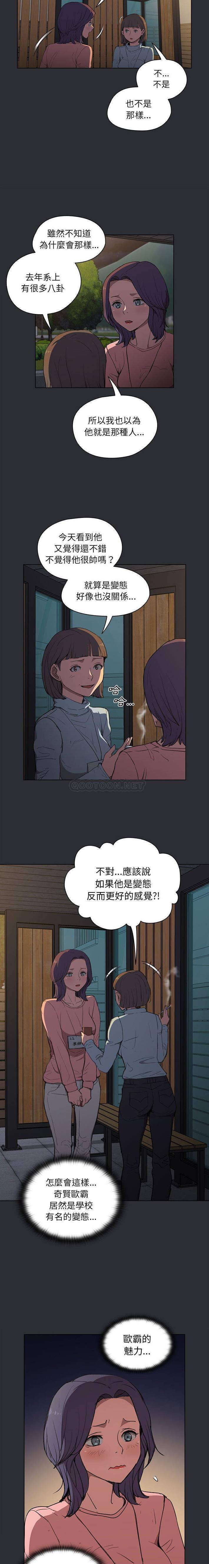 [韩国漫画] 鲁蛇出头天 校园,女学生,巨乳大奶#[16P]-7