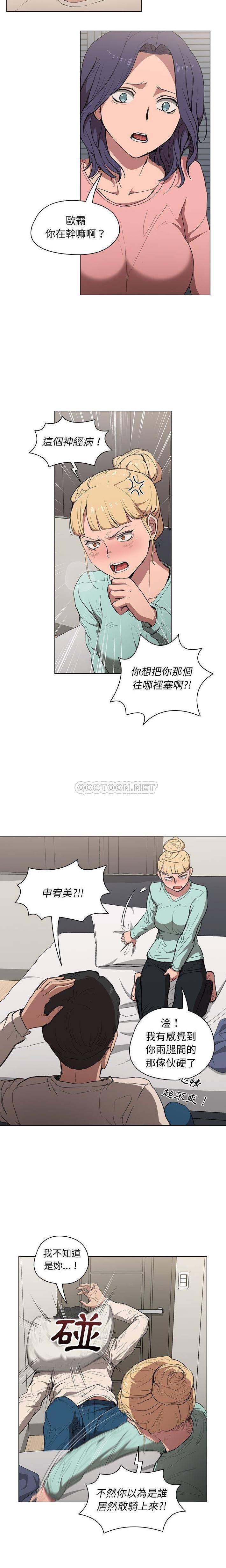 [韩国漫画] 鲁蛇出头天 校园,女学生,巨乳大奶#[16P]-8
