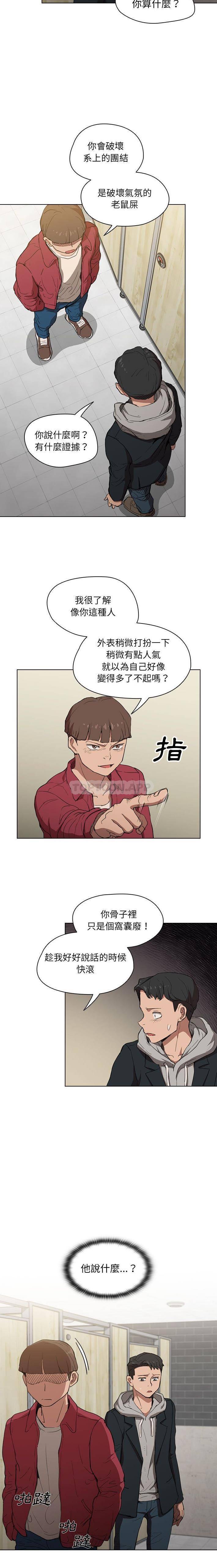 [韩国漫画] 鲁蛇出头天 校园,女学生,巨乳大奶#[16P]-14