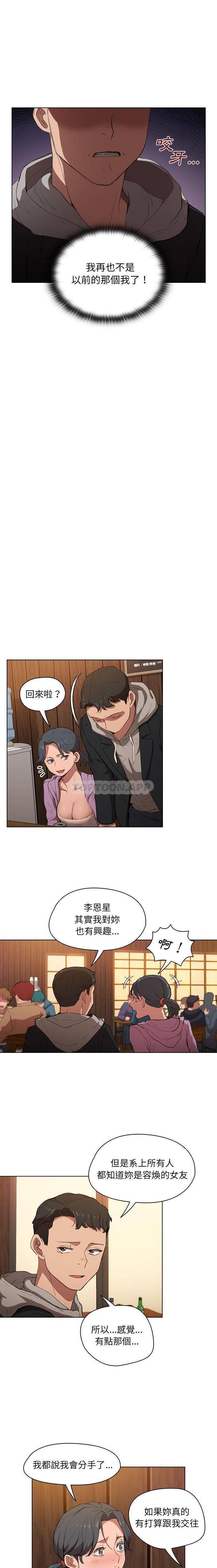 [韩国漫画] 鲁蛇出头天 校园,女学生,巨乳大奶#[16P]-15