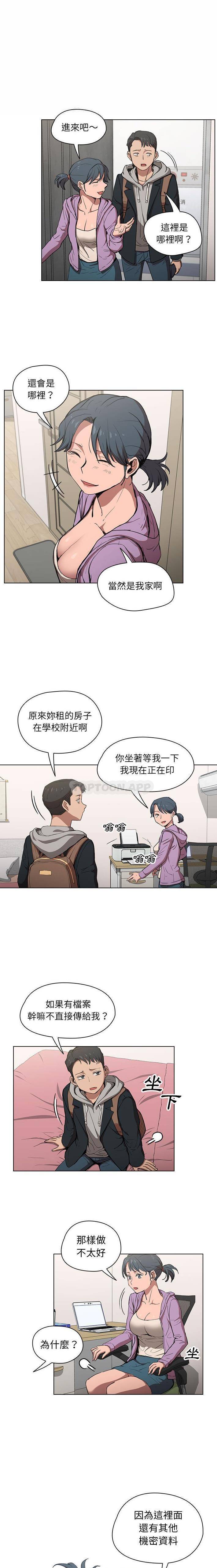 [韩国漫画] 鲁蛇出头天 校园,女学生,巨乳大奶#[16P]-2