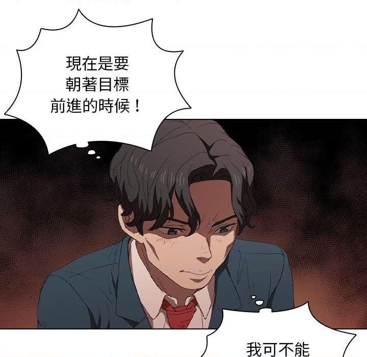 [韩国漫画] 鲁蛇出头天 校园,女学生,巨乳大奶#[110P]-14