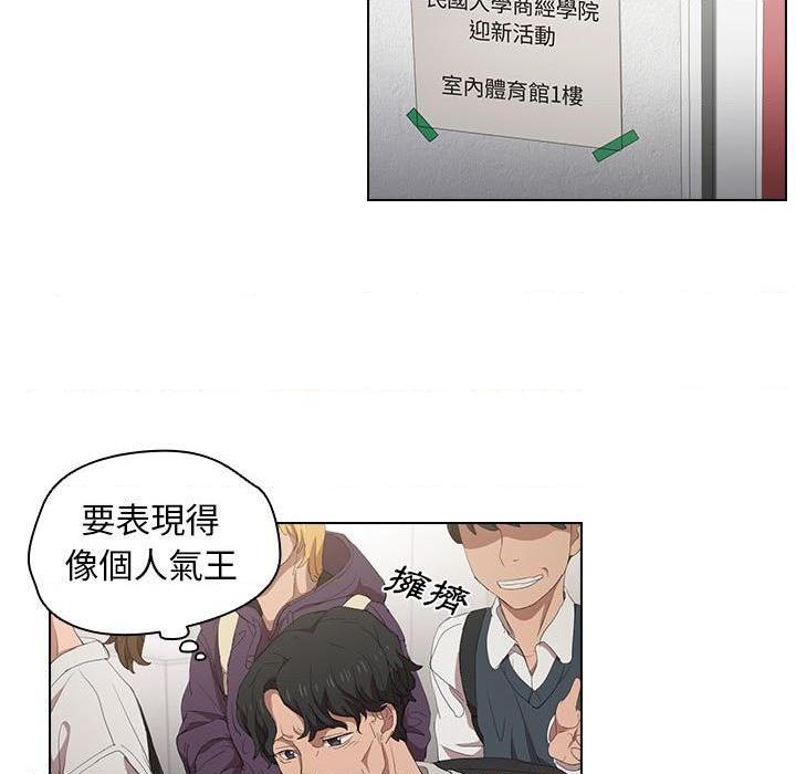 [韩国漫画] 鲁蛇出头天 校园,女学生,巨乳大奶#[110P]-23