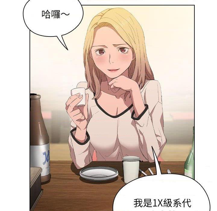 [韩国漫画] 鲁蛇出头天 校园,女学生,巨乳大奶#[110P]-36