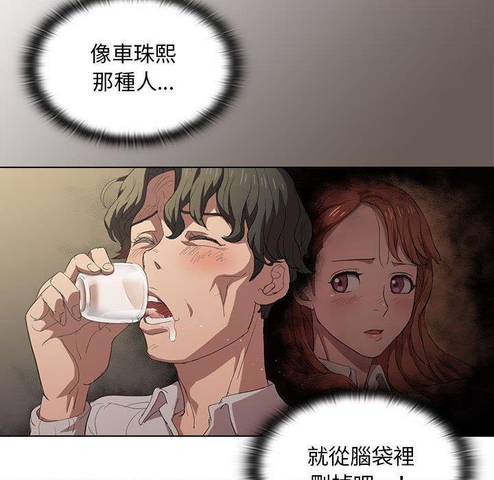 [韩国漫画] 鲁蛇出头天 校园,女学生,巨乳大奶#[110P]-48