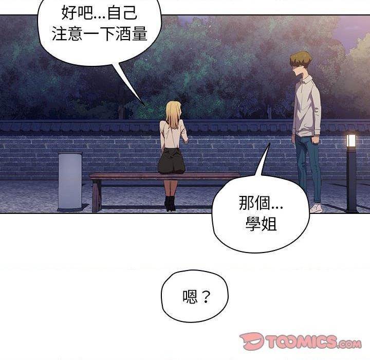 [韩国漫画] 鲁蛇出头天 校园,女学生,巨乳大奶#[110P]-56