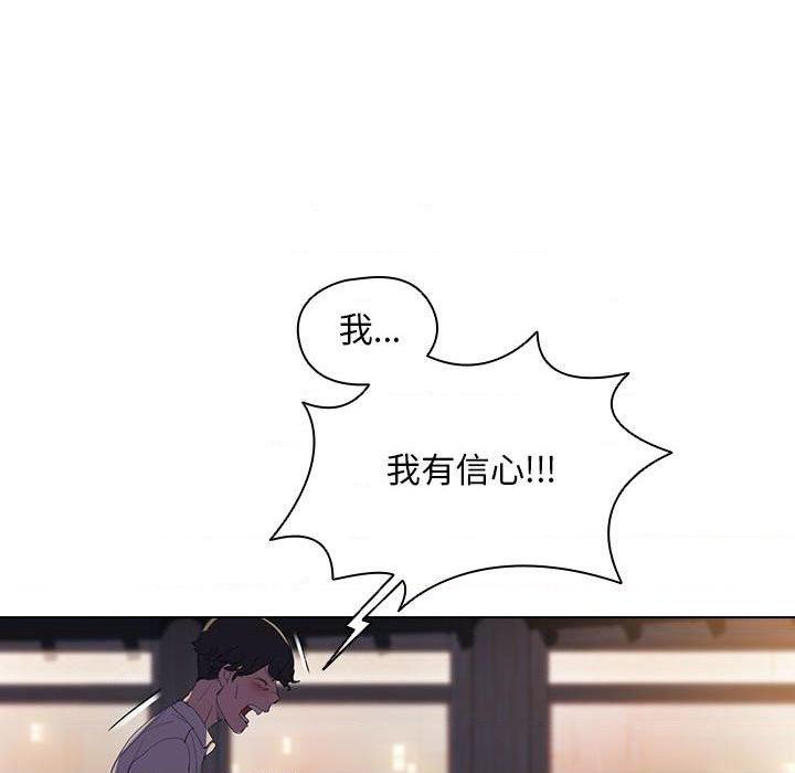 [韩国漫画] 鲁蛇出头天 校园,女学生,巨乳大奶#[110P]-68