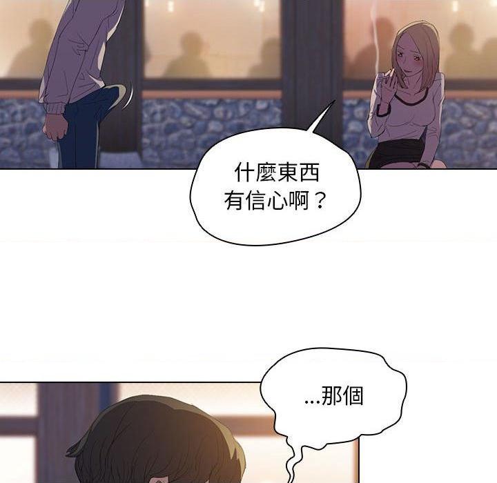 [韩国漫画] 鲁蛇出头天 校园,女学生,巨乳大奶#[110P]-69