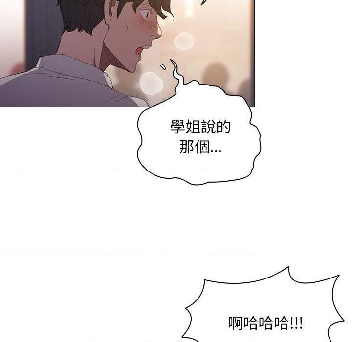 [韩国漫画] 鲁蛇出头天 校园,女学生,巨乳大奶#[110P]-70