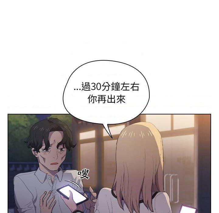 [韩国漫画] 鲁蛇出头天 校园,女学生,巨乳大奶#[110P]-86