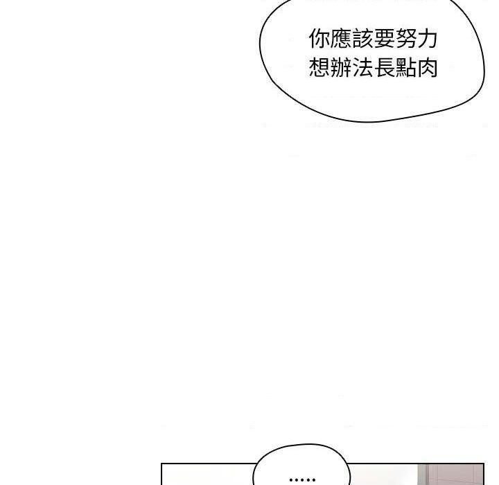 [韩国漫画] 鲁蛇出头天 校园,女学生,巨乳大奶#[100P]-76
