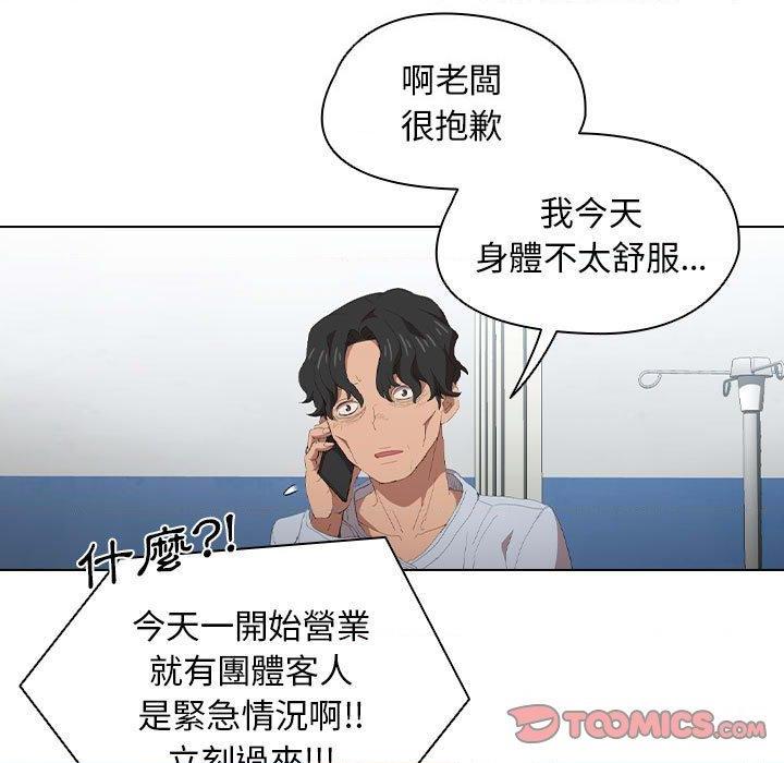 [韩国漫画] 鲁蛇出头天 校园,女学生,巨乳大奶#[100P]-82