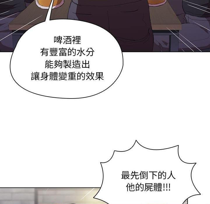 [韩国漫画] 鲁蛇出头天 校园,女学生,巨乳大奶#[100P]-91