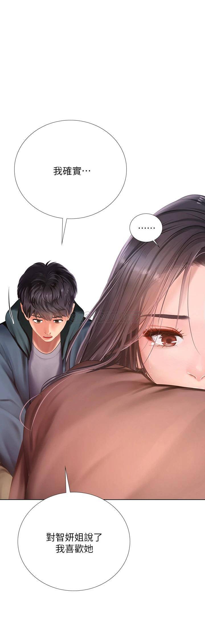 [韩国漫画] 享乐补习街 爱情,巨乳大奶,女学生#[37P]-33