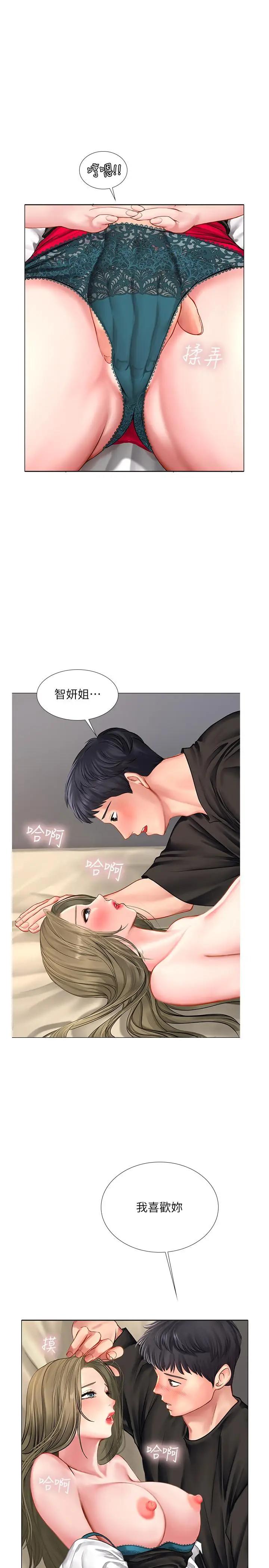 [韩国漫画] 享乐补习街 爱情,巨乳大奶,女学生#[39P]-5