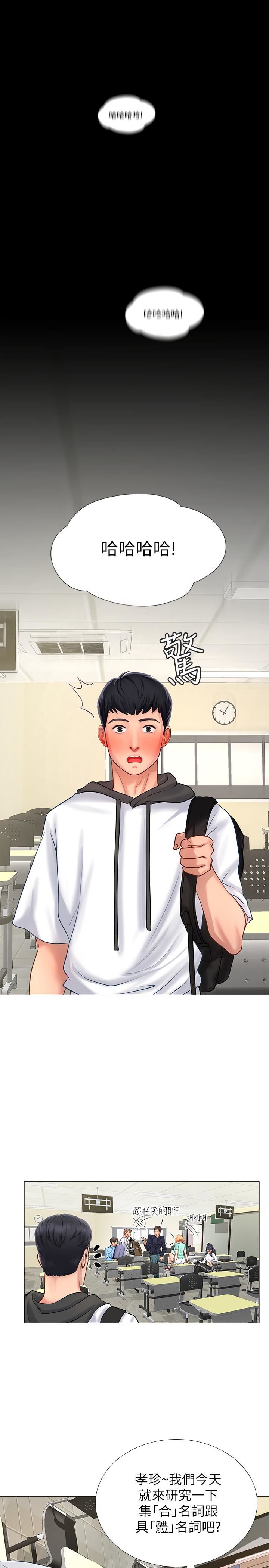 [韩国漫画] 享乐补习街 爱情,巨乳大奶,女学生#[52P]-31