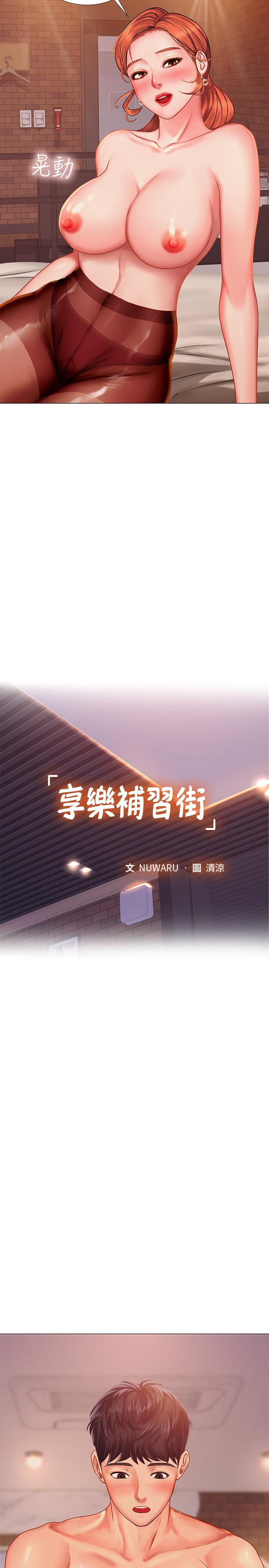 [韩国漫画] 享乐补习街 爱情,巨乳大奶,女学生#[36P]-23