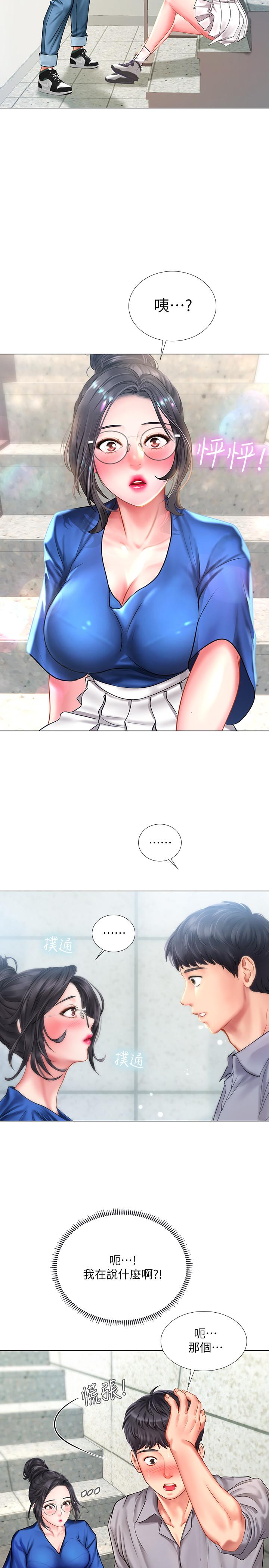 [韩国漫画] 享乐补习街 爱情,巨乳大奶,女学生#[39P]-32