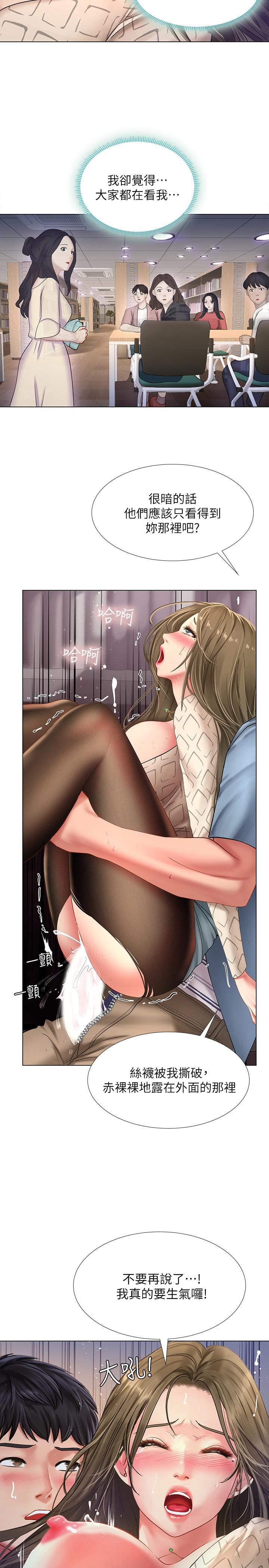 [韩国漫画] 享乐补习街 爱情,巨乳大奶,女学生#[33P]-23