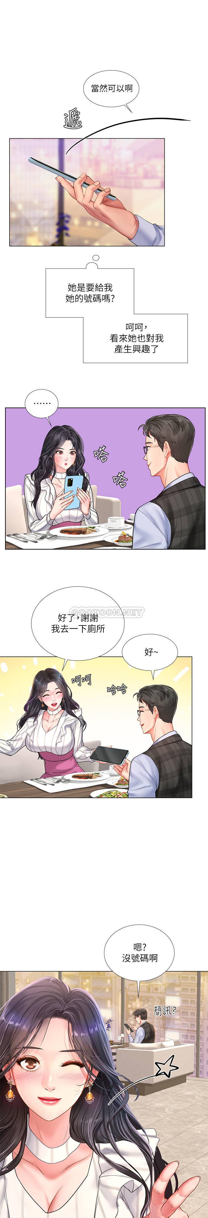 [韩国漫画] 享乐补习街 爱情,巨乳大奶,女学生#[39P]-23