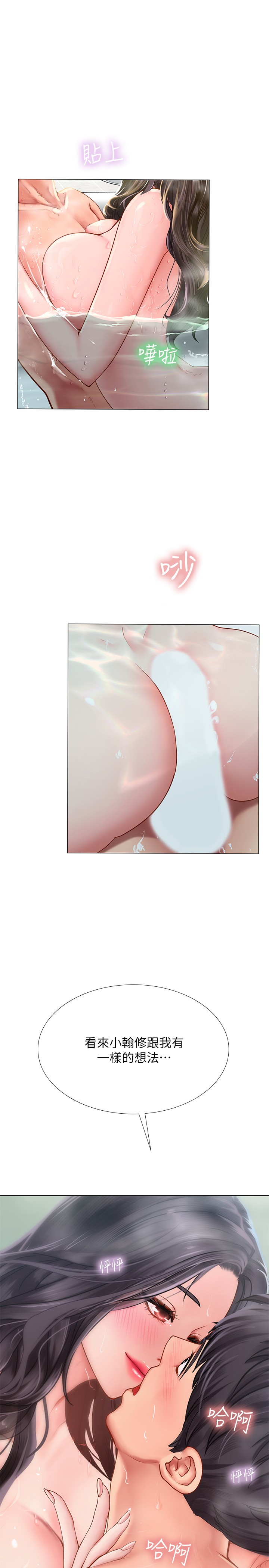 [韩国漫画] 享乐补习街 爱情,巨乳大奶,女学生#[22P]-1
