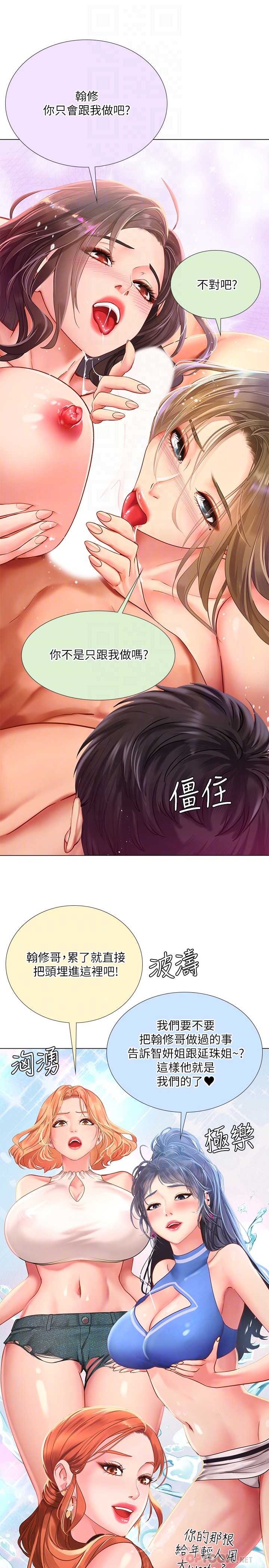 [韩国漫画] 享乐补习街 爱情,巨乳大奶,女学生#[22P]-10