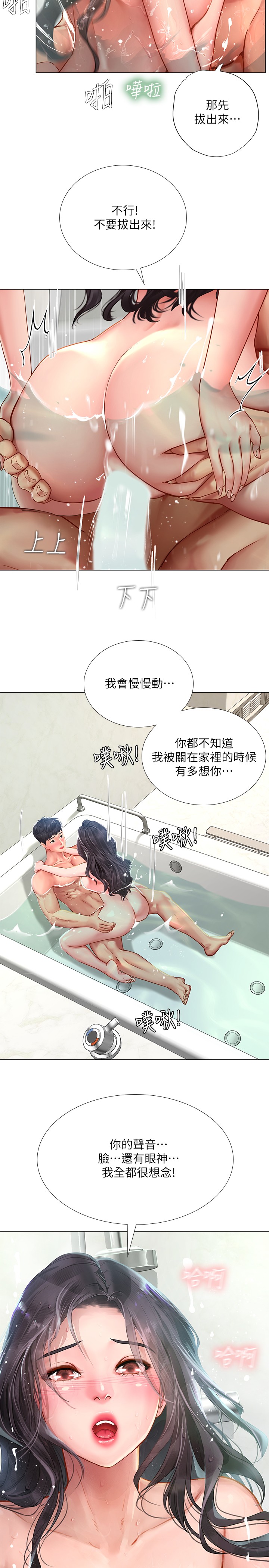 [韩国漫画] 享乐补习街 爱情,巨乳大奶,女学生#[22P]-18