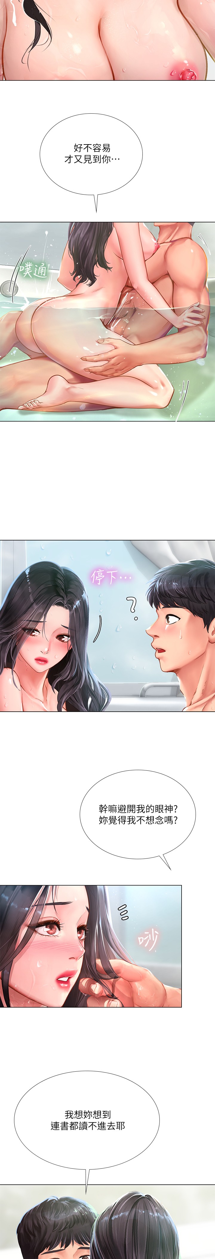 [韩国漫画] 享乐补习街 爱情,巨乳大奶,女学生#[22P]-19