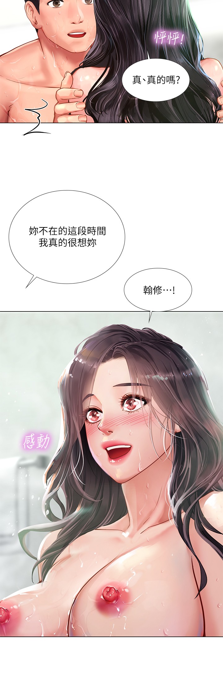 [韩国漫画] 享乐补习街 爱情,巨乳大奶,女学生#[22P]-20