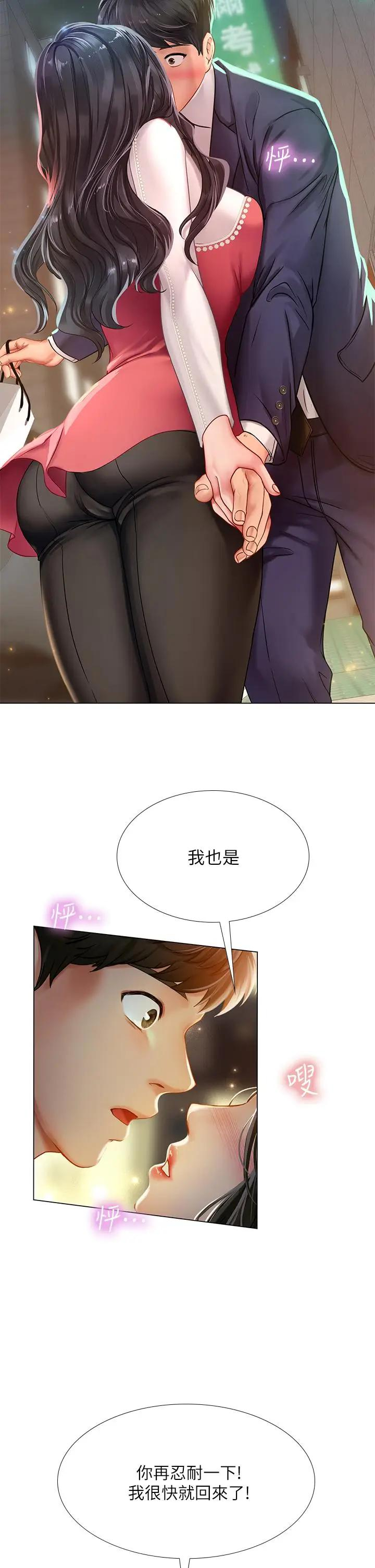 [韩国漫画] 享乐补习街 爱情,巨乳大奶,女学生#[44P]-38