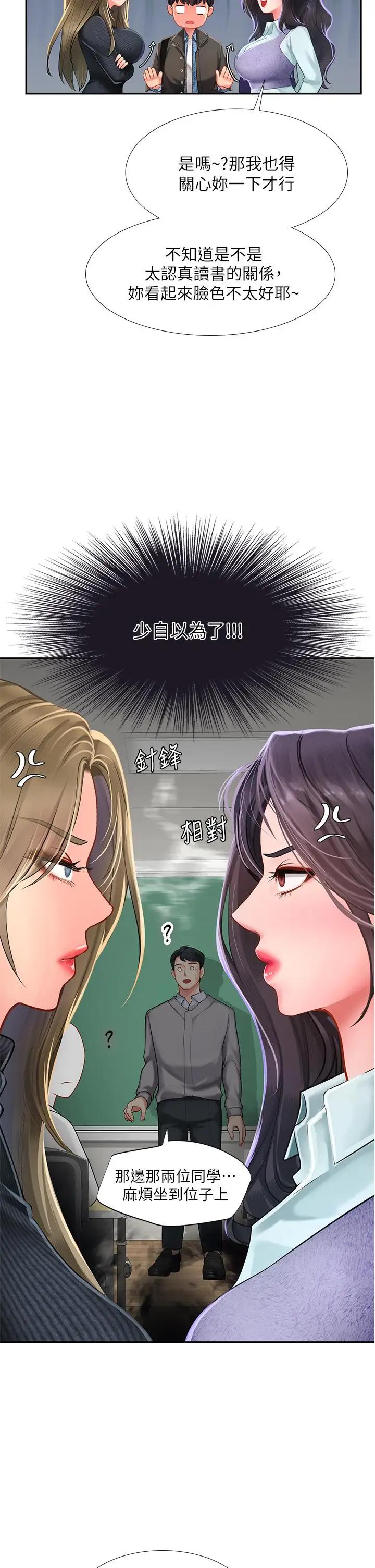 [韩国漫画] 享乐补习街 爱情,巨乳大奶,女学生#[48P]-21