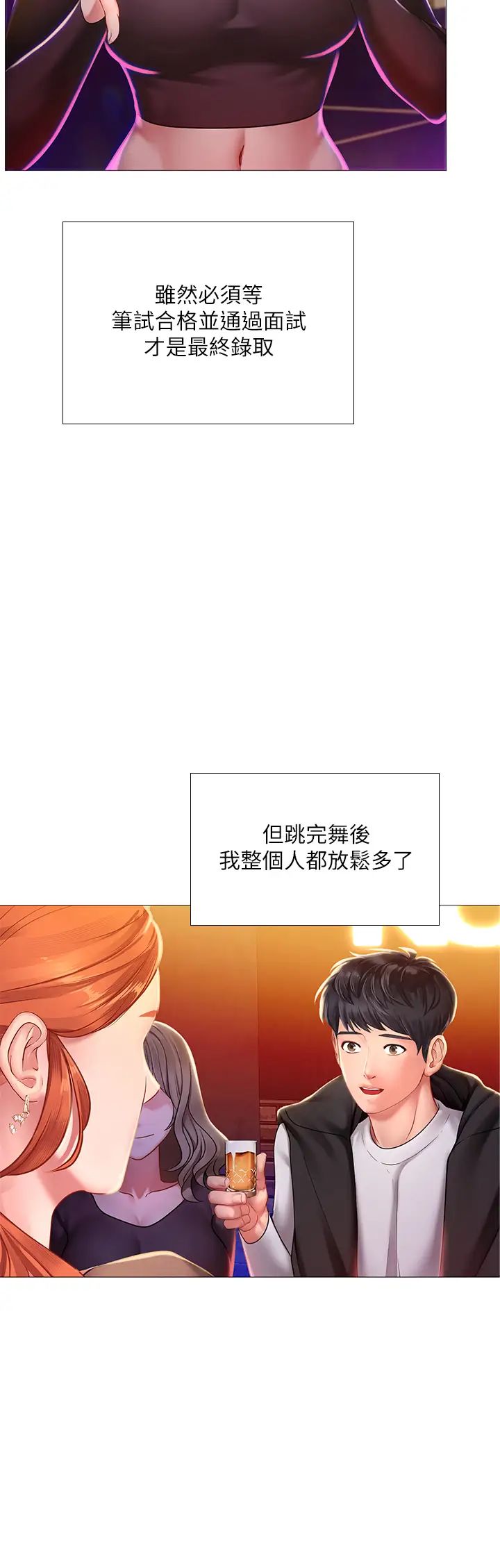 [韩国漫画] 享乐补习街 爱情,巨乳大奶,女学生#[36P]-25