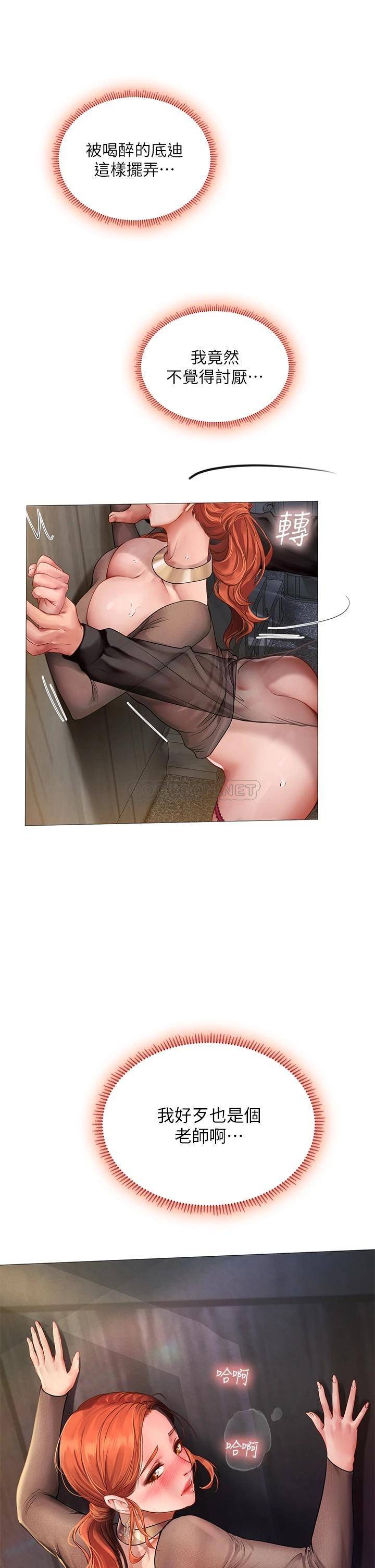 [韩国漫画] 享乐补习街 爱情,巨乳大奶,女学生#[36P]-24