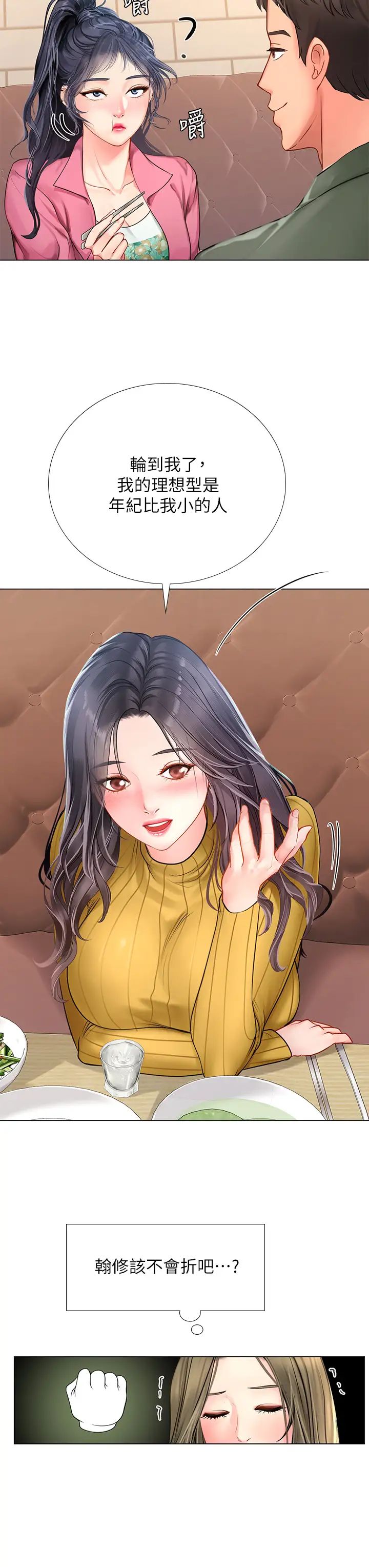 [韩国漫画] 享乐补习街 爱情,巨乳大奶,女学生#[36P]-32