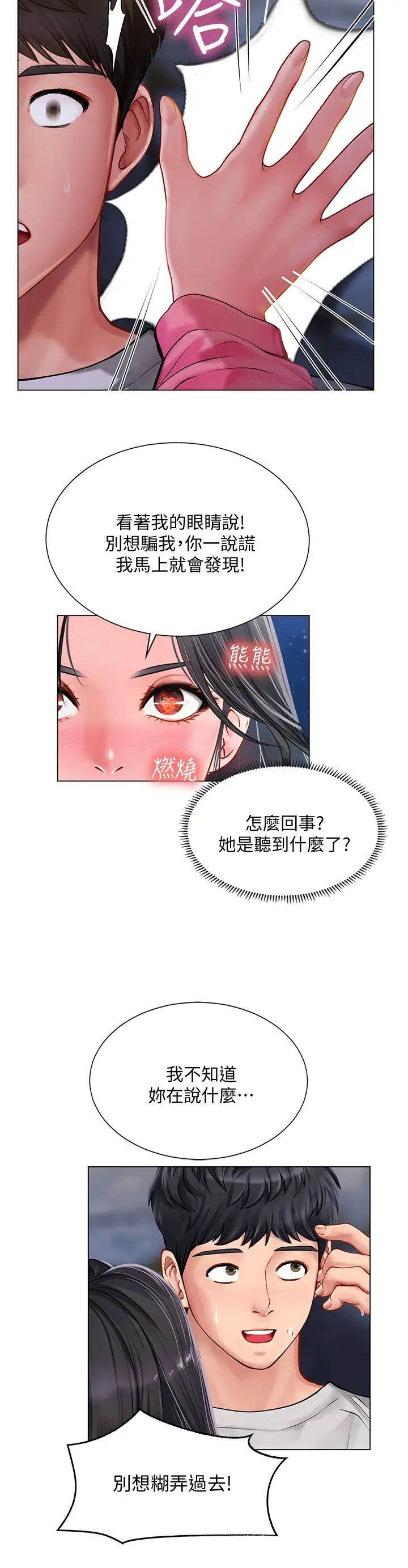 [韩国漫画] 享乐补习街 爱情,巨乳大奶,女学生#[37P]-19