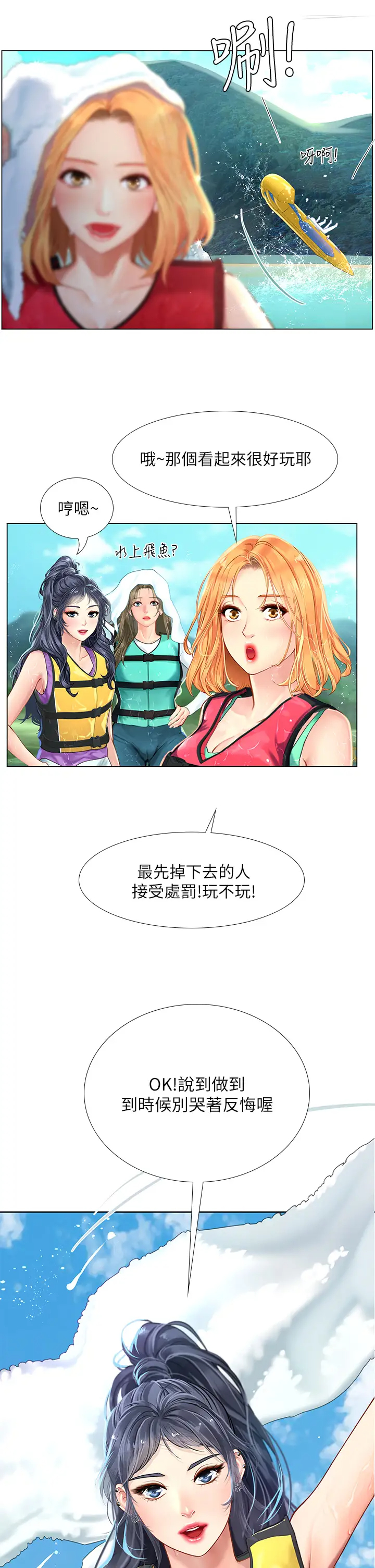 [韩国漫画] 享乐补习街 爱情,巨乳大奶,女学生#[37P]-31