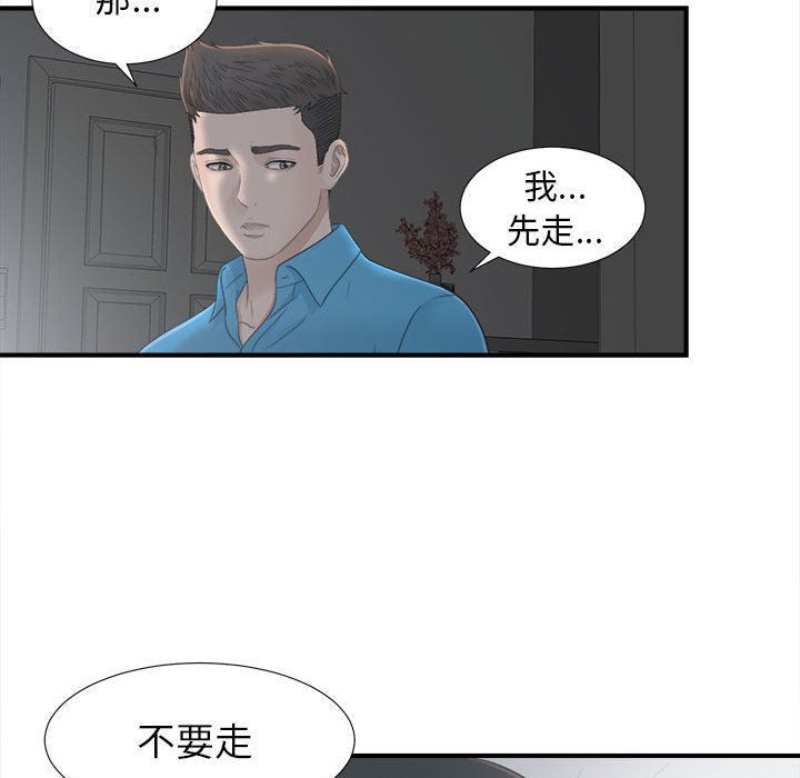 [韩国漫画] 密友 爱情,巨乳大奶#[86P]-66