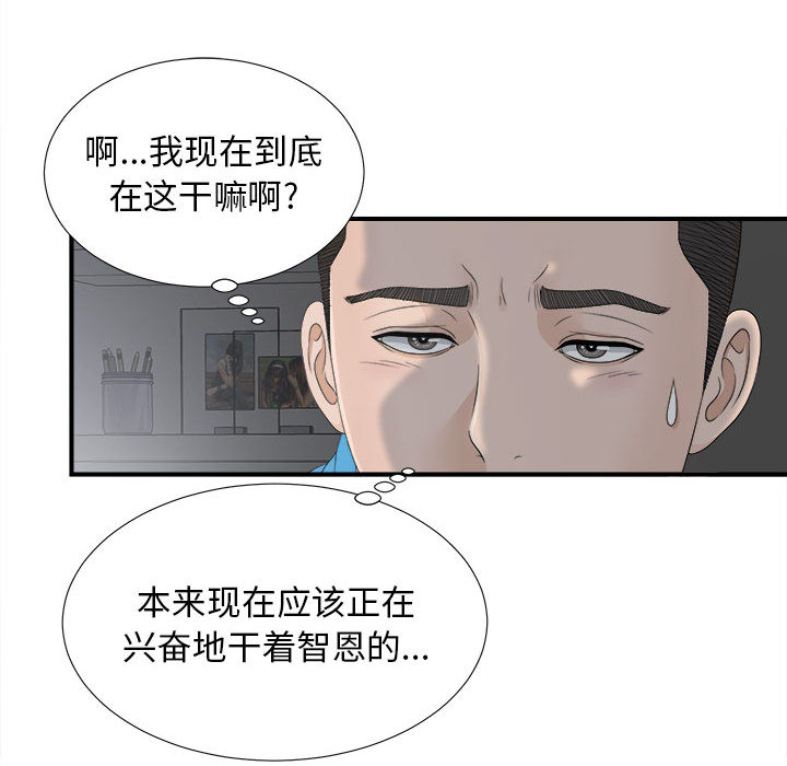 [韩国漫画] 密友 爱情,巨乳大奶#[86P]-71