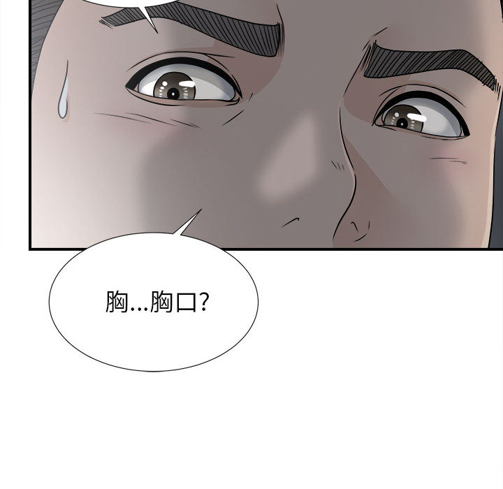 [韩国漫画] 密友 爱情,巨乳大奶#[86P]-84