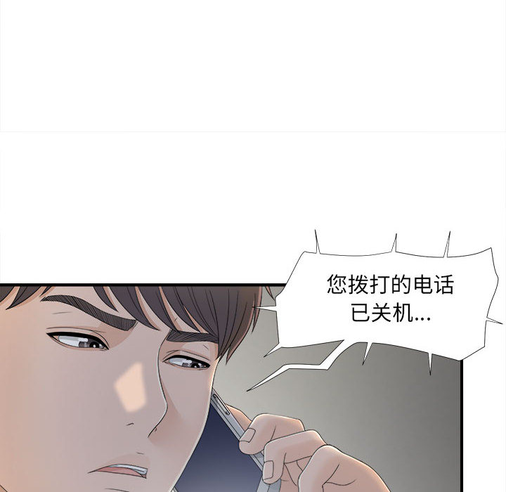 [韩国漫画] 密友 爱情,巨乳大奶#[102P]-50