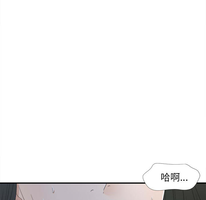 [韩国漫画] 密友 爱情,巨乳大奶#[102P]-53