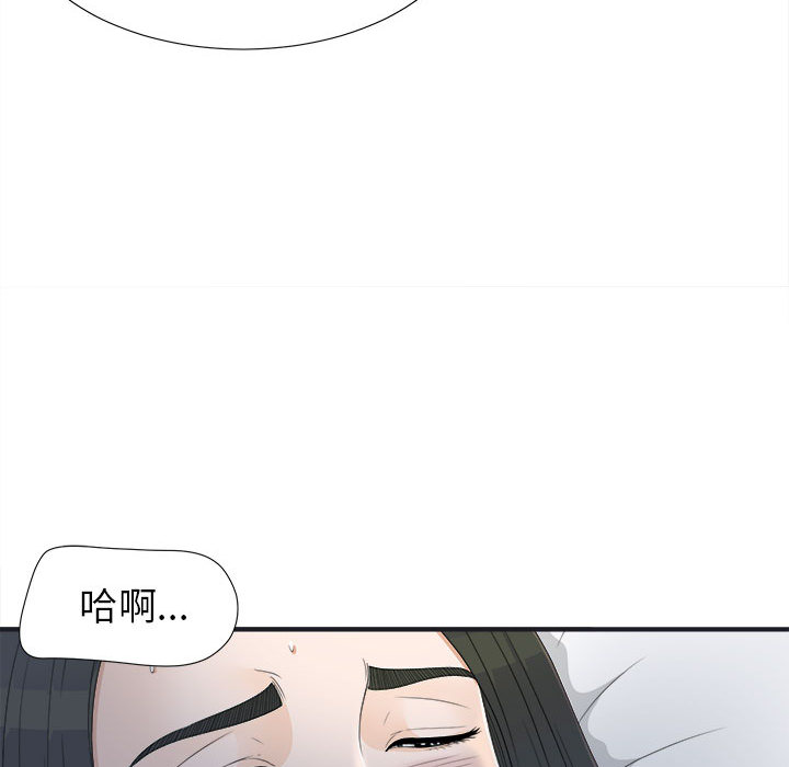 [韩国漫画] 密友 爱情,巨乳大奶#[102P]-71