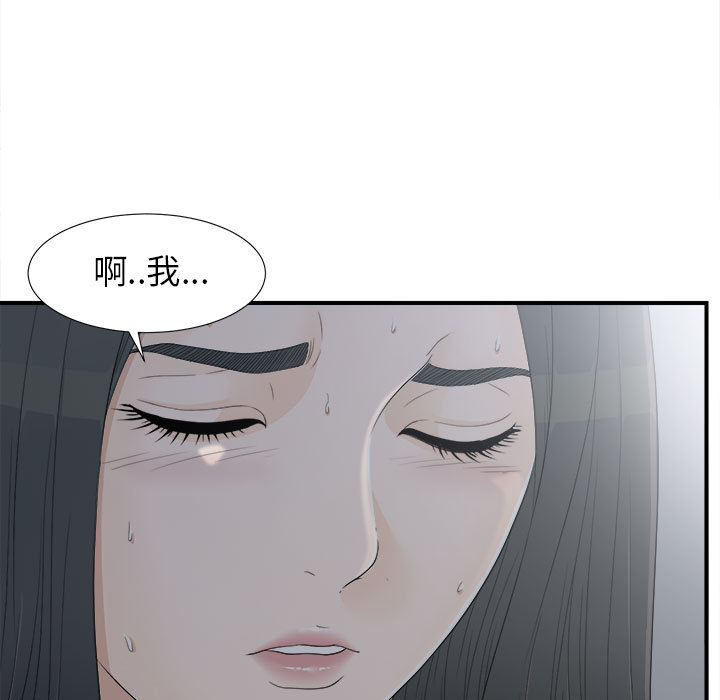 [韩国漫画] 密友 爱情,巨乳大奶#[102P]-94