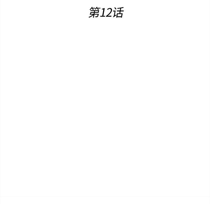 [韩国漫画] 密友 爱情,巨乳大奶#[92P]-14
