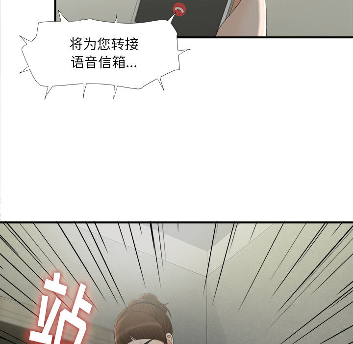 [韩国漫画] 密友 爱情,巨乳大奶#[92P]-27
