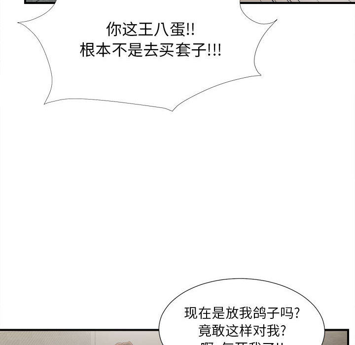 [韩国漫画] 密友 爱情,巨乳大奶#[92P]-30