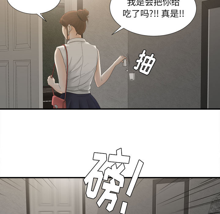 [韩国漫画] 密友 爱情,巨乳大奶#[92P]-33