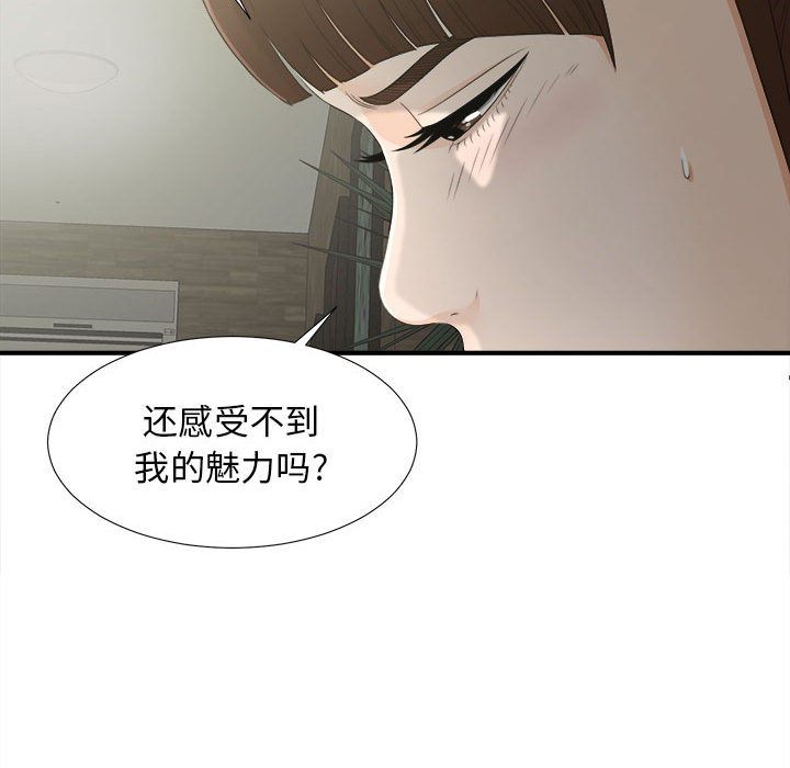 [韩国漫画] 密友 爱情,巨乳大奶#[92P]-39