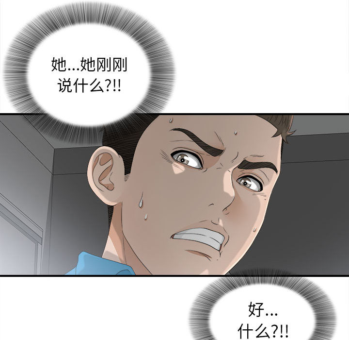 [韩国漫画] 密友 爱情,巨乳大奶#[95P]-11