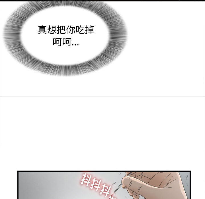 [韩国漫画] 密友 爱情,巨乳大奶#[95P]-58